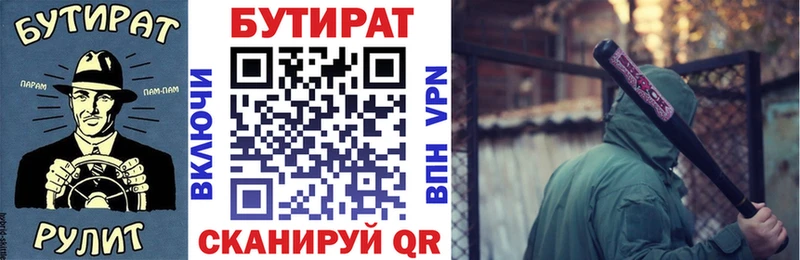 даркнет сайт  Игарка  БУТИРАТ 99% 