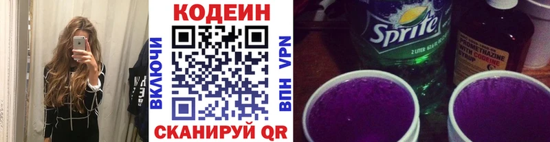 Кодеин напиток Lean (лин) Игарка